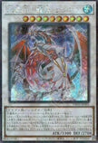 TW01-JP001 Lancea, Dragonic Ancestor of the Ice Spirit Mountain (P-SER)