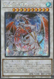 TW01-JP001 Lancea, Dragonic Ancestor of the Ice Spirit Mountain (SER)