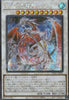 TW01-JP001 Lancea, Dragonic Ancestor of the Ice Spirit Mountain (SER)