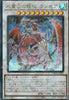 TW01-JP001 Lancea, Dragonic Ancestor of the Ice Spirit Mountain (P-UR)