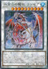 TW01-JP001 Lancea, Dragonic Ancestor of the Ice Spirit Mountain (P-N)