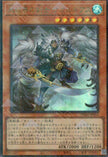 TW01-JP002 Georgius, Swordsman of the Ice Barrier (P-UR)