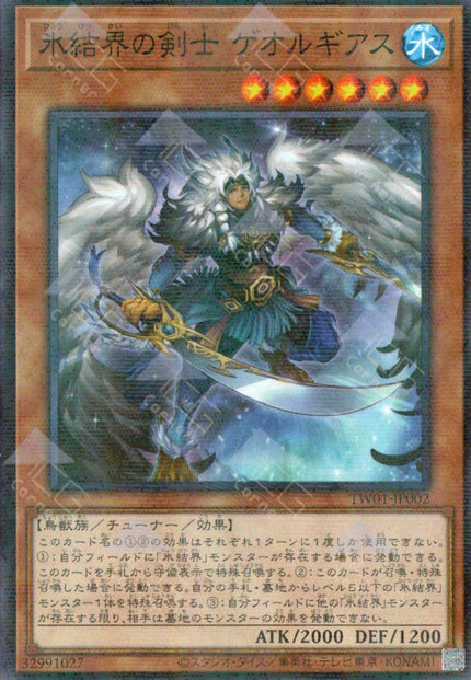 TW01-JP002 Georgius, Swordsman of the Ice Barrier (P-N)