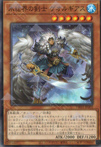 TW01-JP002 Georgius, Swordsman of the Ice Barrier (UR)