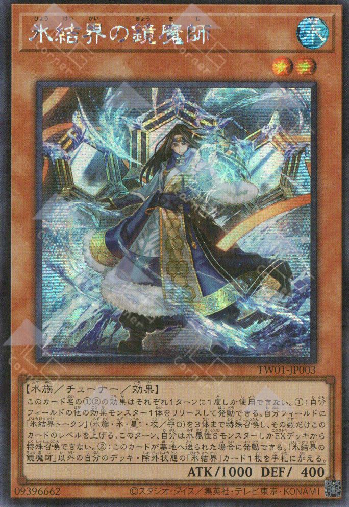 yugioh master duel ice barrier deck TW01-JP003 Mirror Magic Master of the Ice Barrier (SER) – TCG Corner