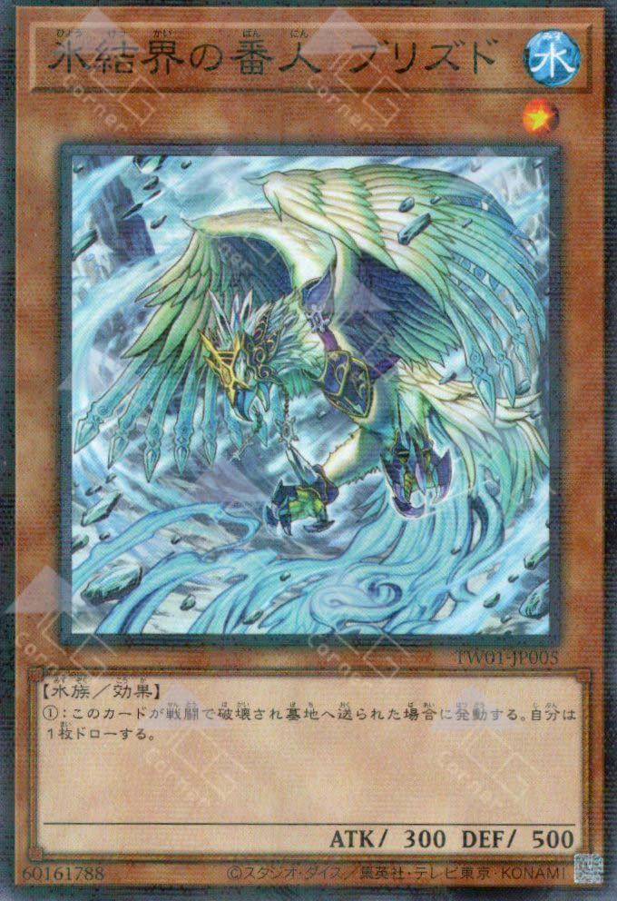 TW01-JP005 Blizzed, Defender of the Ice Barrier (P-N)