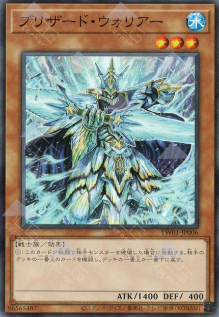 TW01-JP006 Blizzard Warrior (P-N)