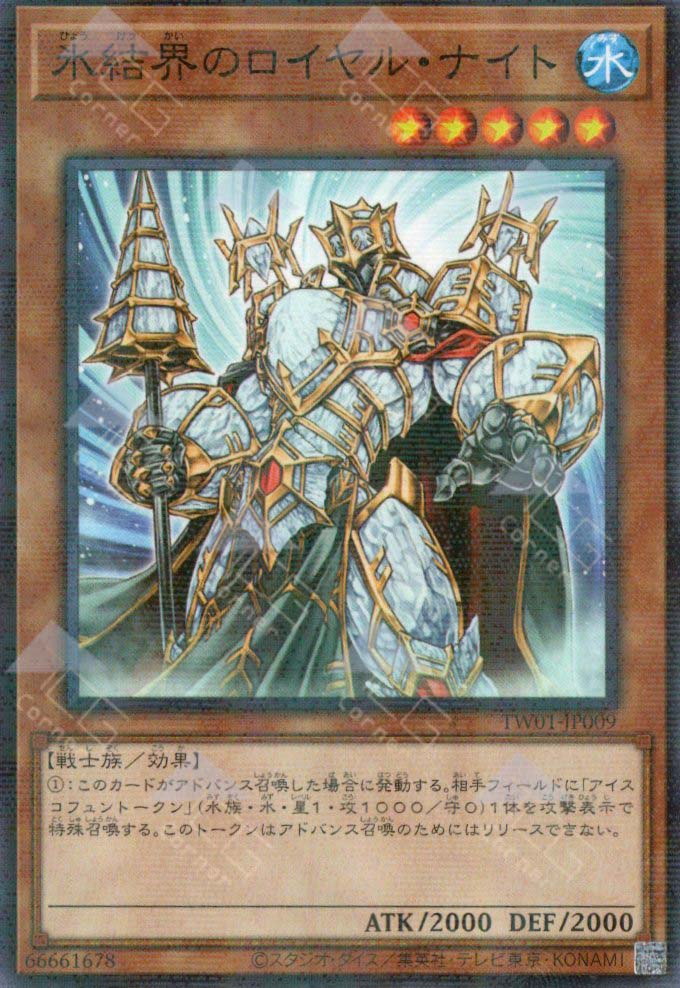 TW01-JP009 Royal Knight of the Ice Barrier (P-N)