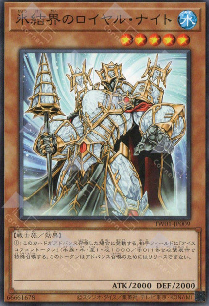 TW01-JP009 Royal Knight of the Ice Barrier (N)