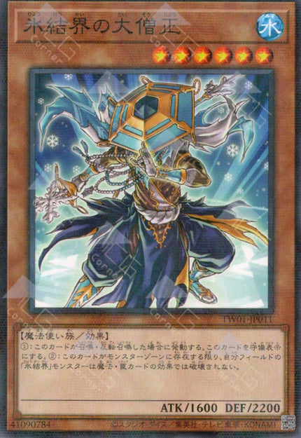 TW01-JP011 Dai-sojo of the Ice Barrier (P-N)