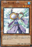 TW01-JP014 Geomancer of the Ice Barrier (N)