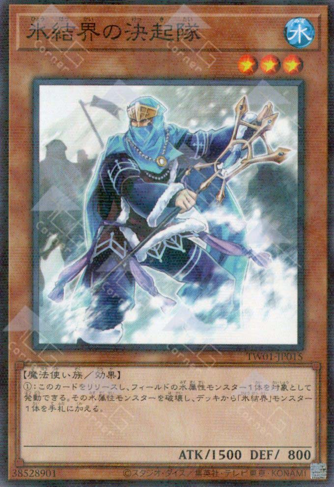 TW01-JP015 Shock Troops of the Ice Barrier (P-N)