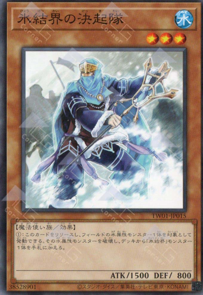 TW01-JP015 Shock Troops of the Ice Barrier (N)