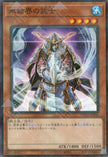 TW01-JP016 Samurai of the Ice Barrier (P-N)