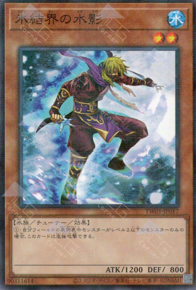 TW01-JP017 Dewdark of the Ice Barrier (P-N)