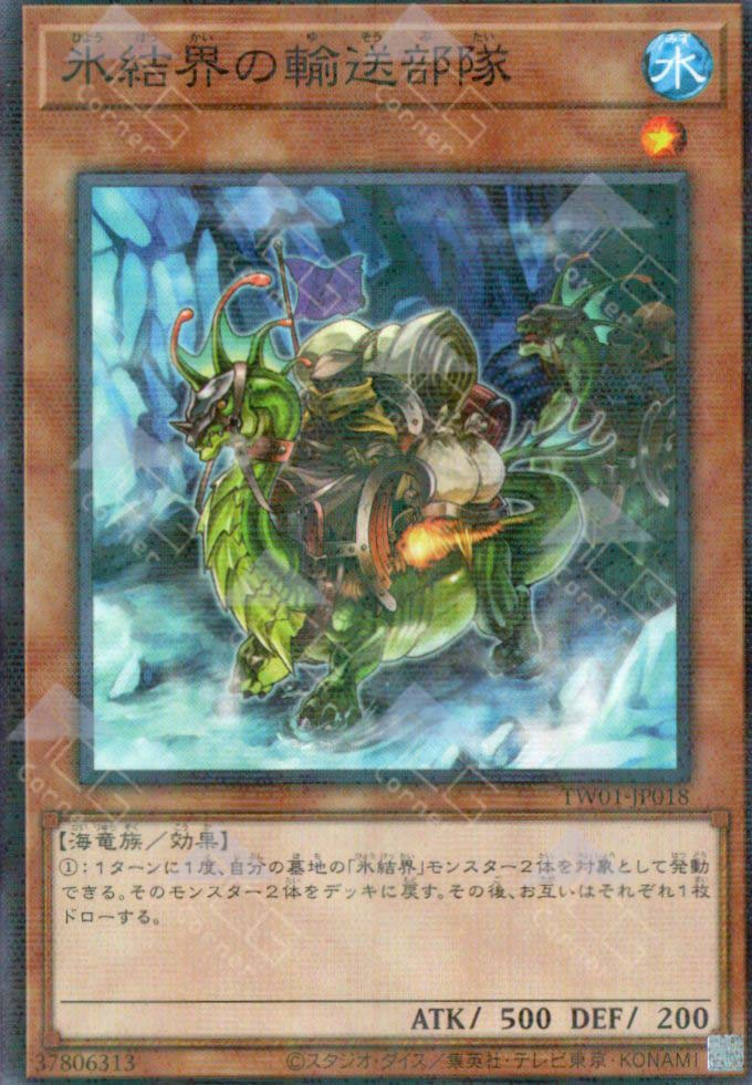 TW01-JP018 Caravan of the Ice Barrier (P-N)