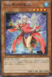 TW01-JP019 Spellbreaker of the Ice Barrier (N)