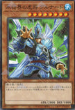 TW01-JP020 General Grunard of the Ice Barrier (N)