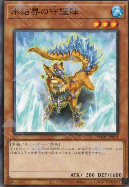 TW01-JP021 Defender of the Ice Barrier (N)