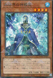 TW01-JP023 Sacred Spirit of the Ice Barrier (P-N)