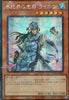 TW01-JP024 General Raiho of the Ice Barrier (P-SER)