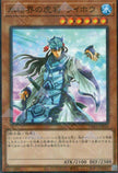 TW01-JP024 General Raiho of the Ice Barrier (P-SR)