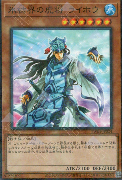 TW01-JP024 General Raiho of the Ice Barrier (P-SR)