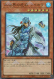 TW01-JP024 General Raiho of the Ice Barrier (SR)