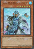 TW01-JP024 General Raiho of the Ice Barrier (SR)