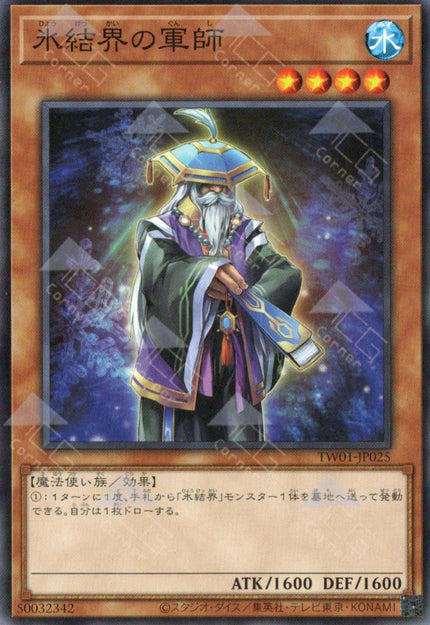 TW01-JP025 Strategist of the Ice Barrier (N)