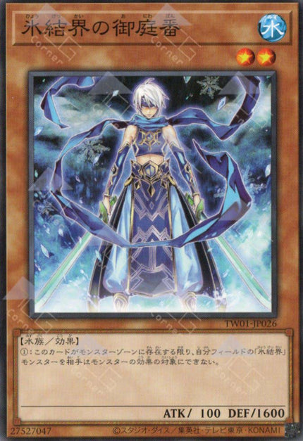 TW01-JP026 Secret Guards of the Ice Barrier (N)