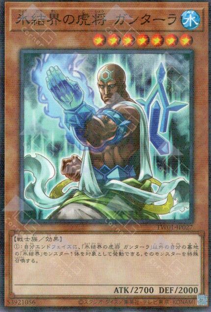 TW01-JP027 General Gantala of the Ice Barrier (P-N)