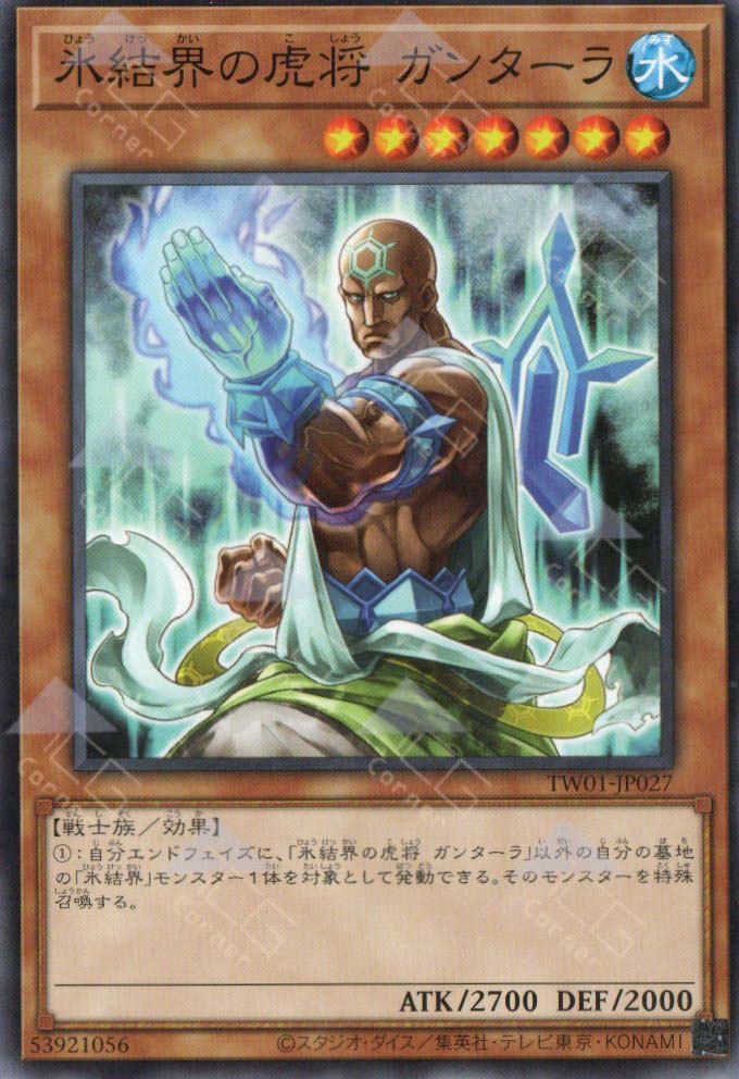 TW01-JP027 General Gantala of the Ice Barrier (N)