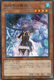 TW01-JP028 Dance Princess of the Ice Barrier (P-N)