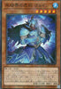 TW01-JP030 General Wayne of the Ice Barrier (P-N)