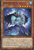 TW01-JP030 General Wayne of the Ice Barrier (N)