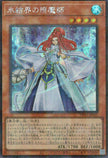 TW01-JP031 Revealer of the Ice Barrier (P-SER)