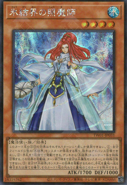 TW01-JP031 Revealer of the Ice Barrier (SER)