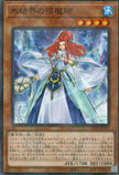 TW01-JP031 Revealer of the Ice Barrier (P-SR)