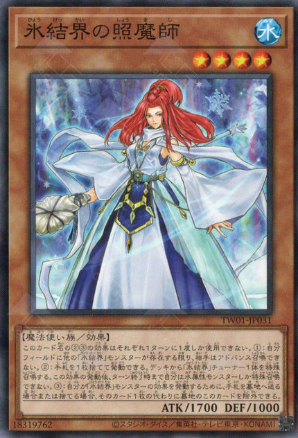 TW01-JP031 Revealer of the Ice Barrier (N)