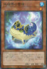 TW01-JP033 Hexa Spirit of the Ice Barrier (P-SR)