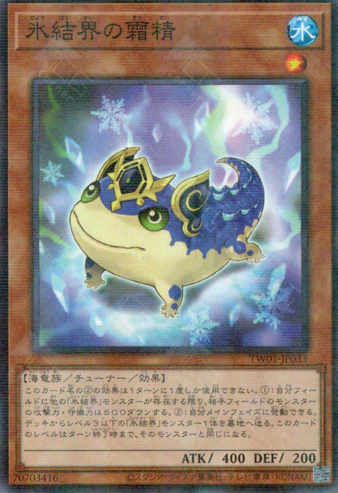 TW01-JP033 Hexa Spirit of the Ice Barrier (P-N)