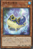 TW01-JP033 Hexa Spirit of the Ice Barrier (N)