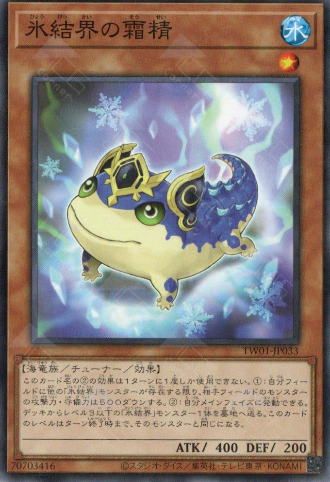 TW01-JP033 Hexa Spirit of the Ice Barrier (N)