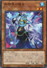 TW01-JP034 Zuijin of the Ice Barrier (N)