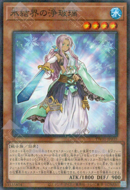 TW01-JP035 Judge of the Ice Barrier (P-N)