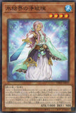 TW01-JP035 Judge of the Ice Barrier (N)