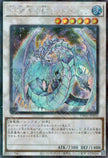 TW01-JP036 Brionac, Dragon of the Ice Barrier (P-SER)