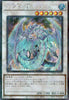 TW01-JP036 Brionac, Dragon of the Ice Barrier (P-SER)