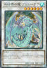 TW01-JP036 Brionac, Dragon of the Ice Barrier (P-SR)